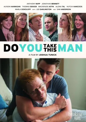 Современная любовь (2016)