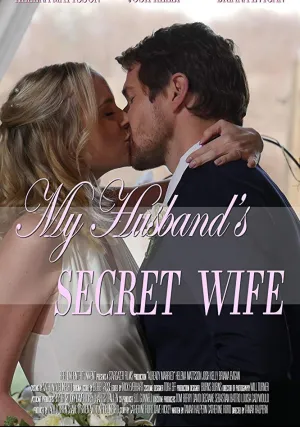Тайная жена моего мужа (2018)