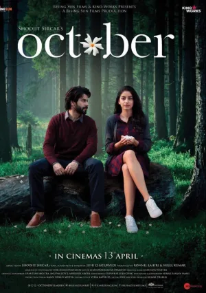 Октябрь (2018)