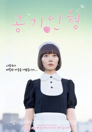 Надувная кукла (2009)