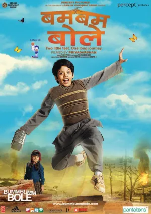 Бам-бам-боле (2010)