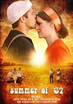 Лето шестьдесят седьмого (2018)