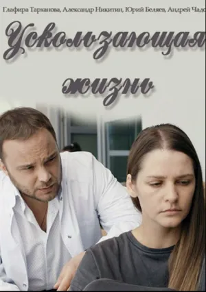 Наследство (сериал 2018)