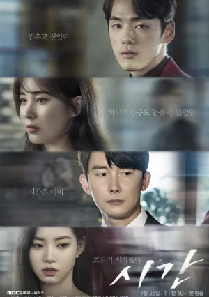 Время (сериал 2018)