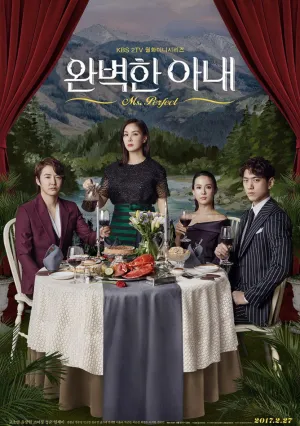 Идеальная жена (сериал 2017)