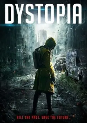 Безумный мир (2018)