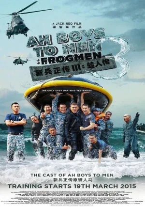 Из мальчишек в мужики 3 (2015)