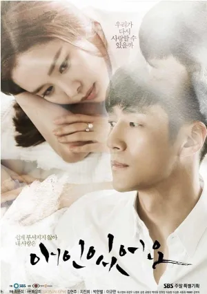 У меня есть любовница (сериал 2015)