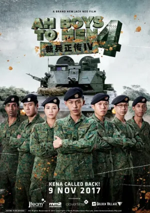 Из мальчишек в мужики 4 (2017)