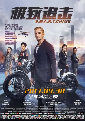 Шанхайский перевозчик (2017)