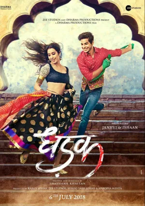 Стук сердца (2018)