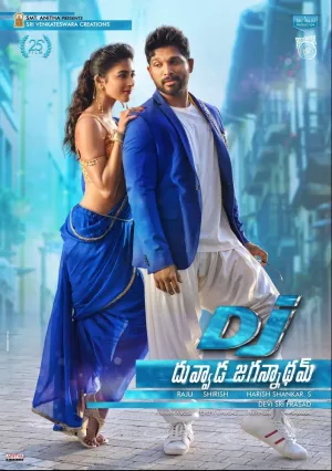 Ди-Джей (2017)