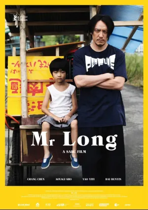 Мистер Лонг (2017)