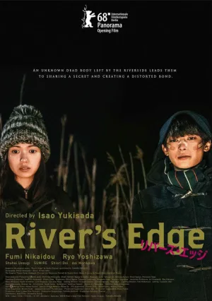 На берегу реки (2018)