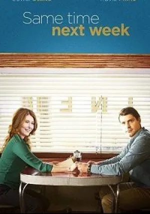 Там же, через неделю (2017)