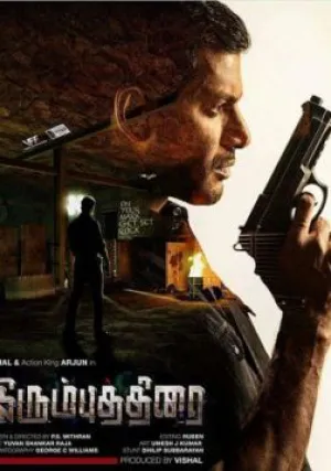 Железный занавес (2018)