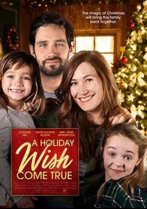 Каждый праздник (2018)