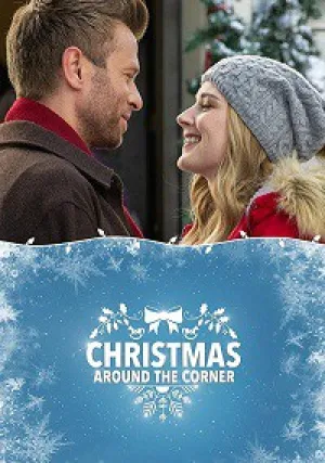 Рождество наступает (2018)