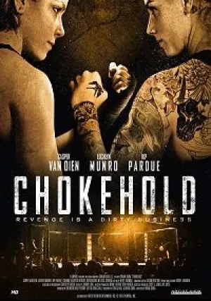 Удушающий прием (2018)