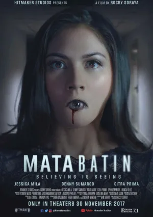 Третий глаз (2017)