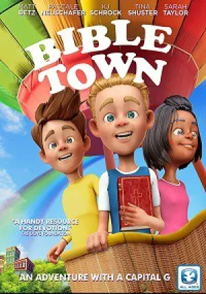 Библиград (2017)