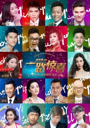 Безумный Новый год (2015)