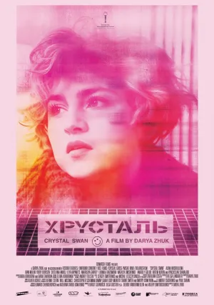 Хрусталь (2018)