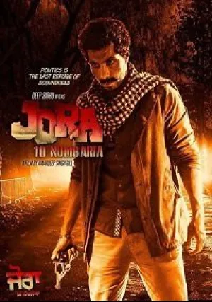 Джора — лучший из лучших (2017)