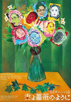 Какая прекрасная семья 3 (2018)