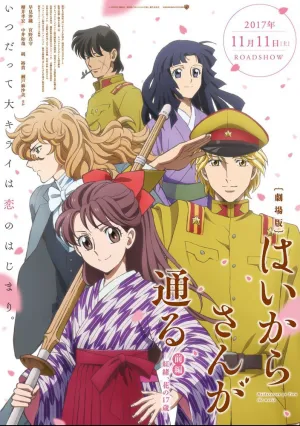 Госпожа Умница, фильм 1 (2017)