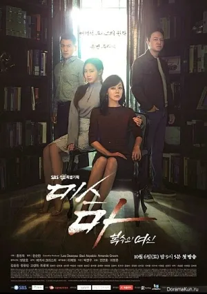 Богиня возмездия (сериал 2018)