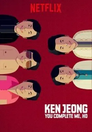 Кен Жонг: Ты моя половинка (2019)