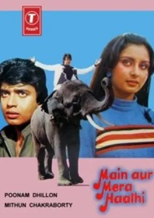 Я и мой слон (1981)