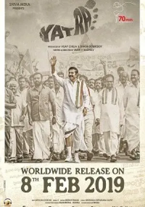 Путешествие (2019)