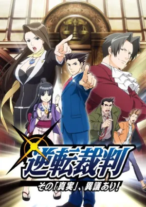 Переворотный суд (сериал 2016)