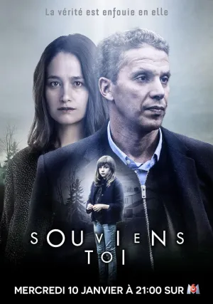 Вспомнить всё (сериал 2017)