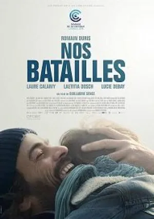 Наши невзгоды (2018)