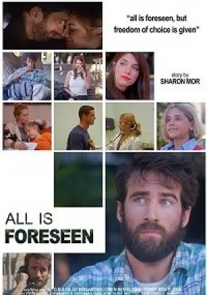 Всё предопределено (2017)