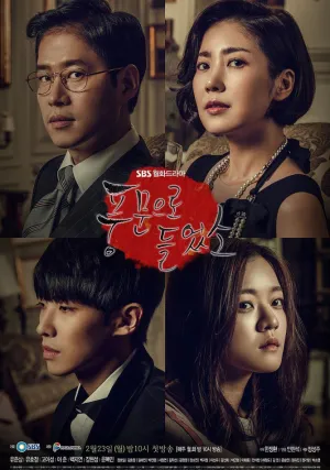 Ходят слухи (сериал 2015)