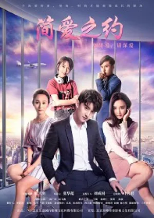 Джейн Эйр (2019)