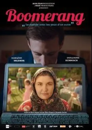 Бумеранг (2018)