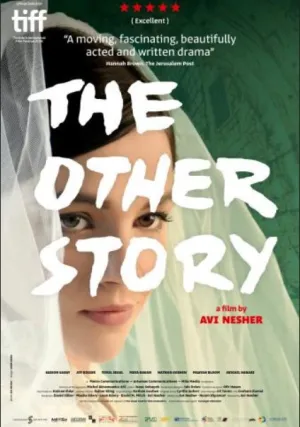 Другая история (2018)