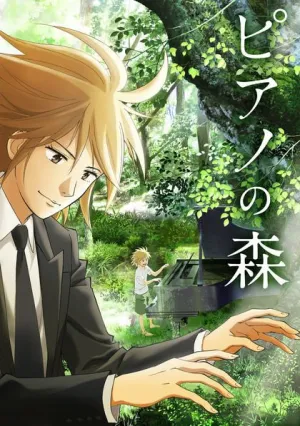 Рояль в лесу (сериал 2018)