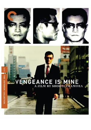 Мне отмщение, и аз воздам (1979)