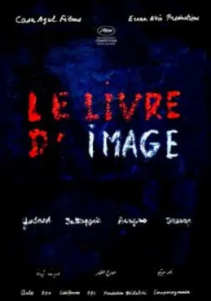 Образ и речь (2018)