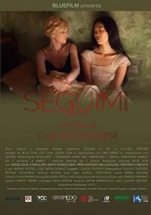 Следуй за мной (2017)