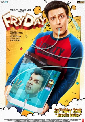 Жаркая пятница (2018)