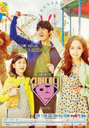 Суперпапочка (сериал 2015)