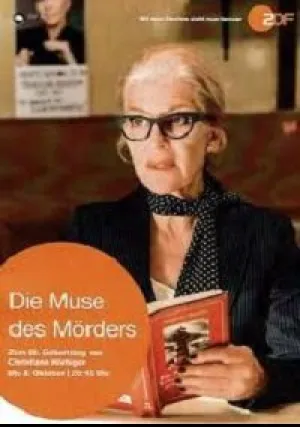 Муза убийцы (2018)