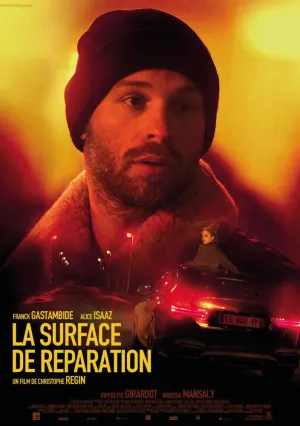 Штрафная площадка (2017)